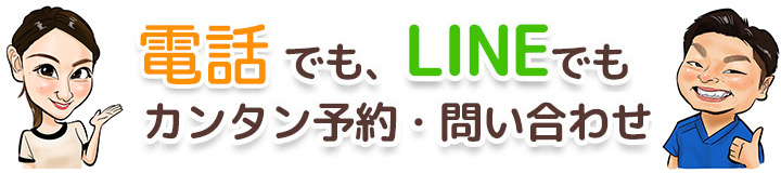 カンタン問い合わせ!